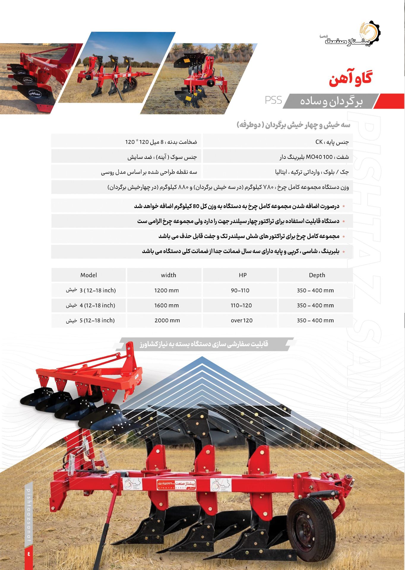 گاو آهن مخصوص مینی تراکتور و باغی ۳ خیش