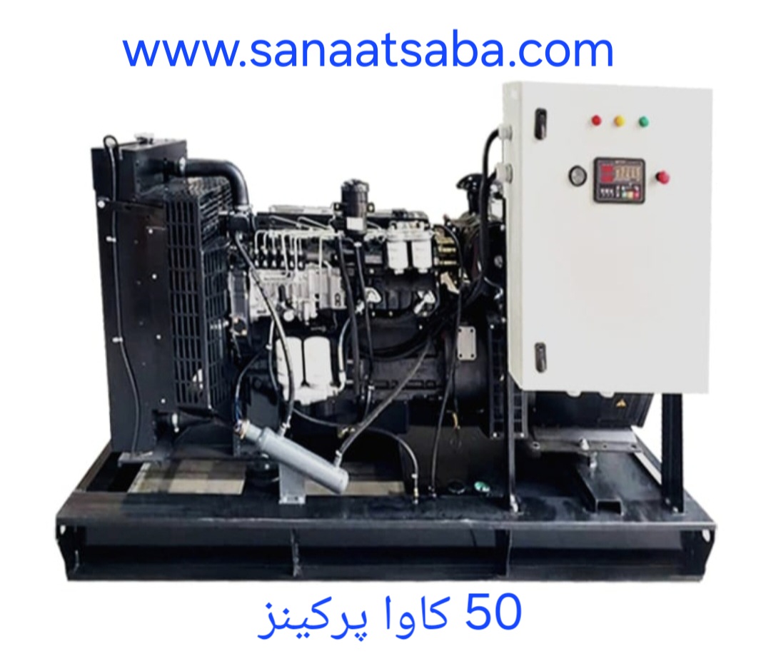 ژنراتور۵۰ کاوا استنفورد تایوانی با موتور ۱۱۰ اسب بخار و شاسی چرخدار یا ثابت تحویل ۱۵ روز کاری
