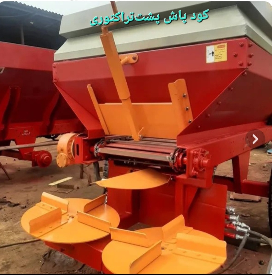 فروش اقساطی کود پاش دامی ۴ تن پاشش بالا گیربکس ۱ سال گارانتی