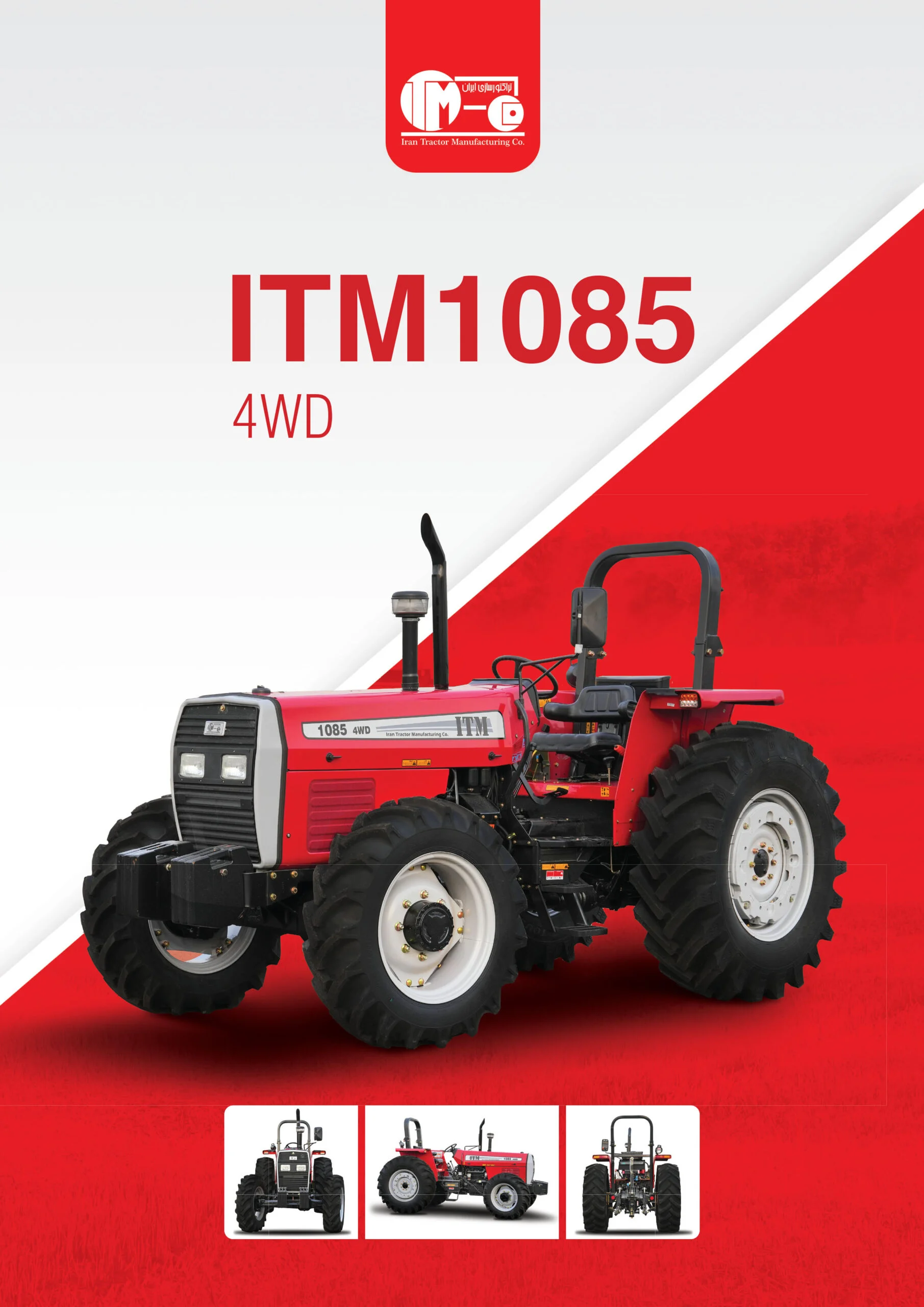 پیش پرداخت تراکتور کشاورزی ITM 1085 – 4WD