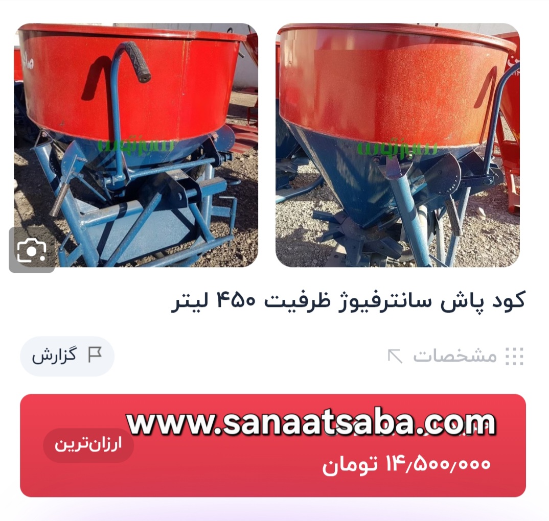 بذر پاش و کود پاش  ۶۰۰ کیلوگرم