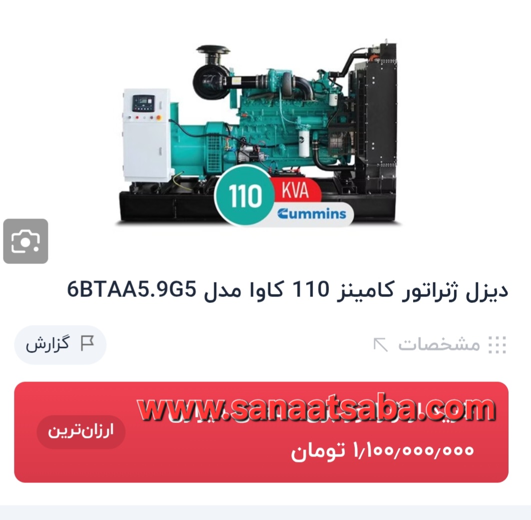 ژنراتور 110 کاوا کامنز انگلیسی آلترناتور استنفورد انگلیسی اصلی سیم پیچ تمام مسی